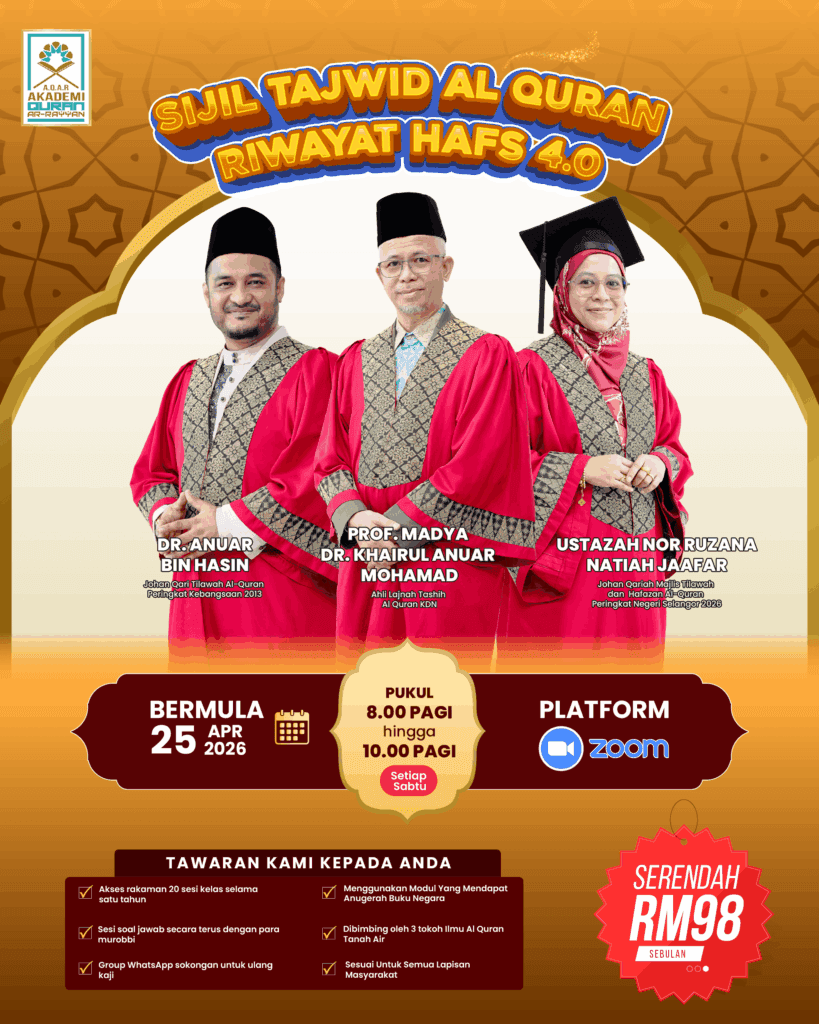 sijil tajwid al quran riwayat hafs 4