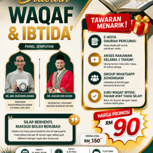 Daurah Waqaf dan Ibtida'
